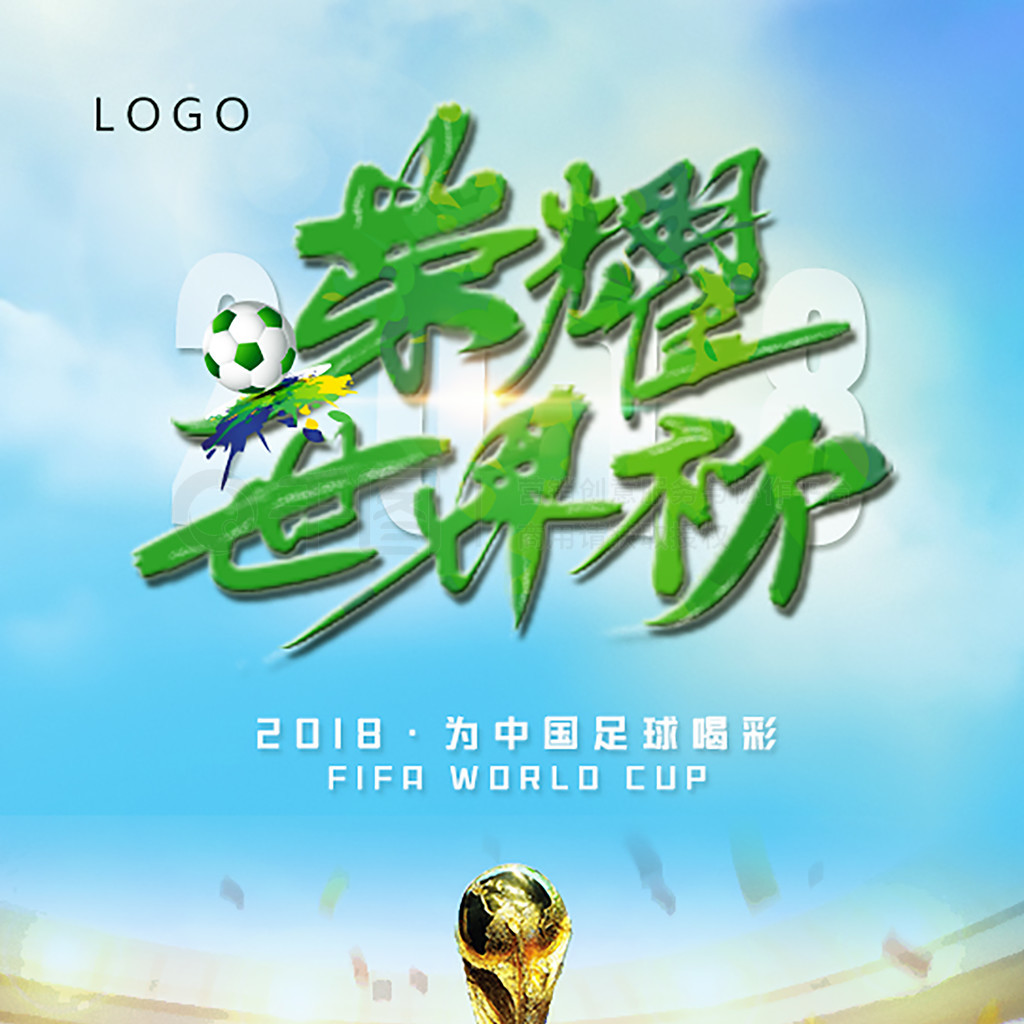 身体对抗与