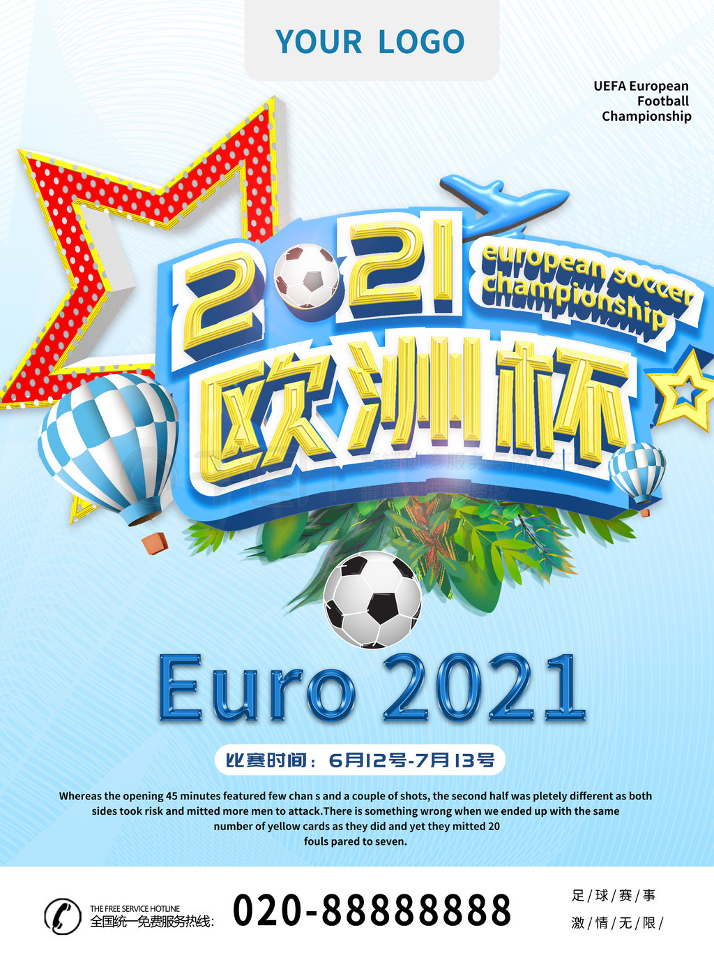 国米