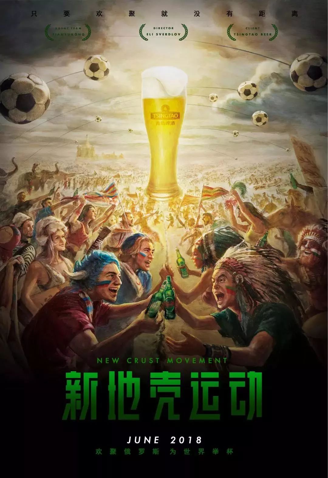 球和出色的