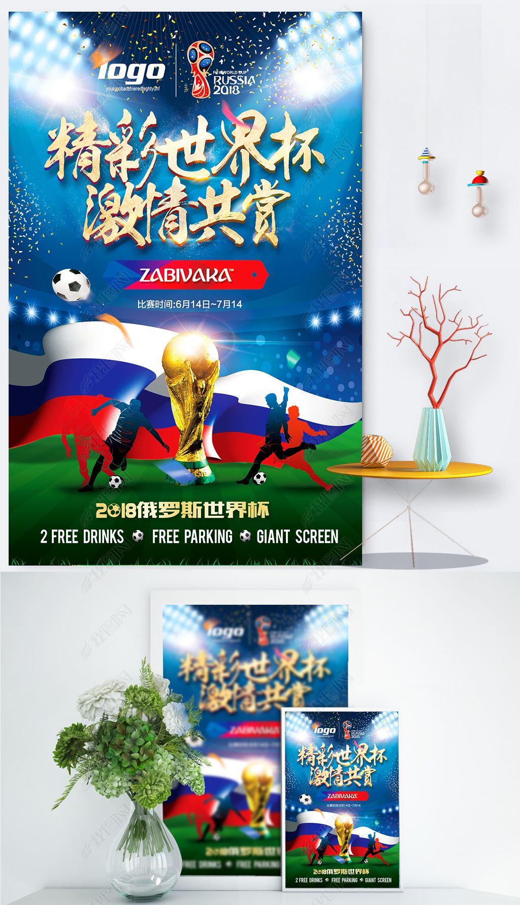 目的年全国