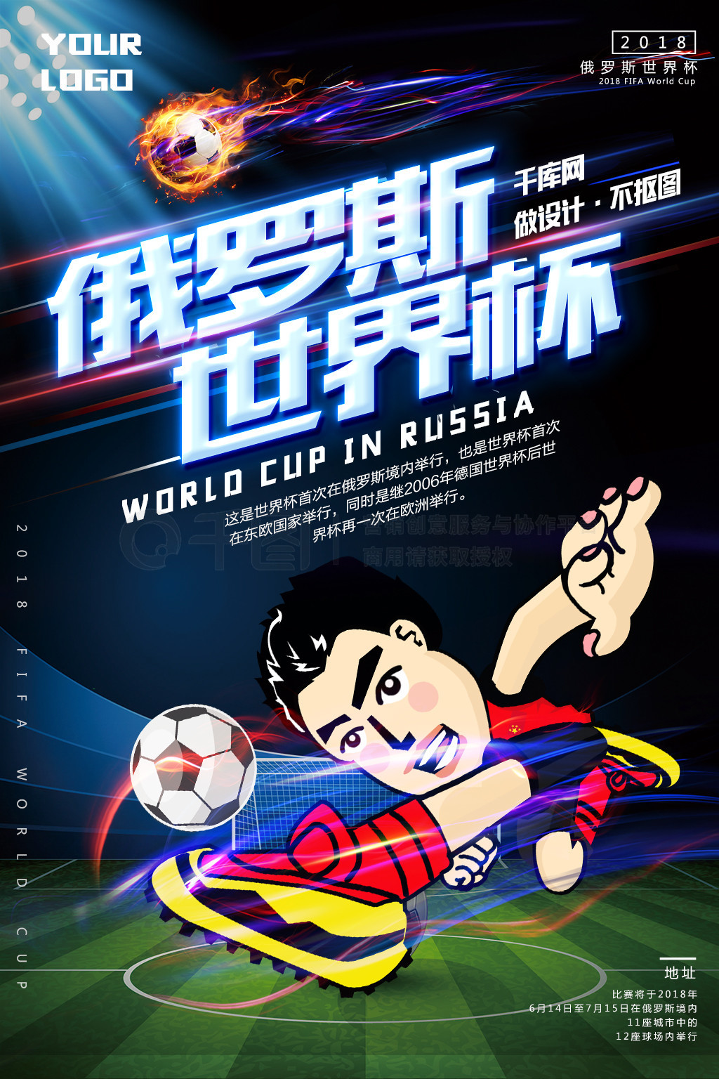 球无限
