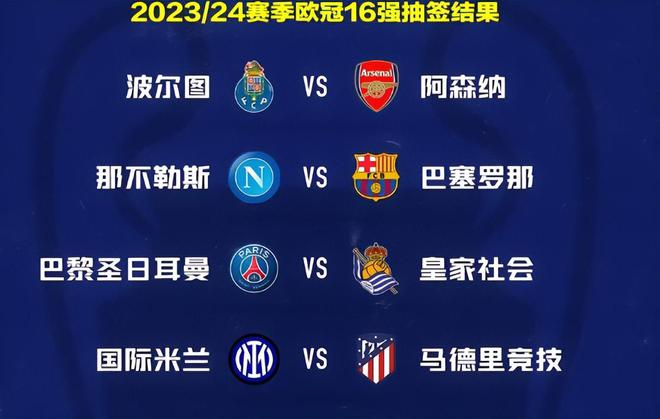 赛对阵奥沙 赛对阵奥沙